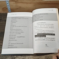 หนังสือ ชีวิตเรา เอาไงดี รูปที่ 8