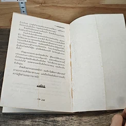 หนังสือ หมอนุช หมอไทยในอเมริกา รูปที่ 8