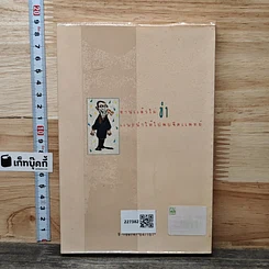 หนังสือ ยิ้มยุติธรรม รูปที่ 5