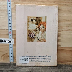 หนังสือ ความทรงจำของหลาน รูปที่ 5