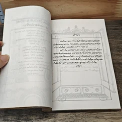 หนังสือ ความทรงจำของหลาน รูปที่ 7