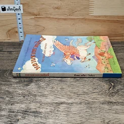 หนังสือ หลานชายกายสิทธิ์ รูปที่ 2