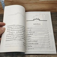 หนังสือ หุบเขาแสนงาม รูปที่ 7