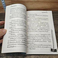 หนังสือ หุบเขาแสนงาม รูปที่ 8