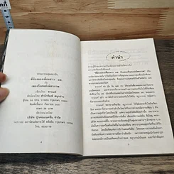 หนังสือ พี่น้องผองเพื่อนชาว มช. กับ เพลงร็อคแห่งมิตรภาพ รูปที่ 7
