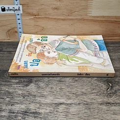 หนังสือ แมลงปอกับดอกอ้อ รูปที่ 2