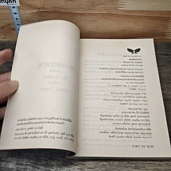 หนังสือ คุณพ่อขายาว รูปที่ 6