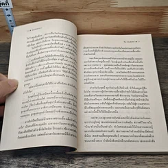 หนังสือ คุณพ่อขายาว รูปที่ 7