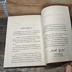 หนังสือ คุณพ่อขายาว รูปที่ 8