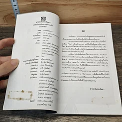 หนังสือ 40 วัน รอบสแกนดิเนเวียและฟินแลนด์ รูปที่ 6