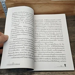 หนังสือ 40 วัน รอบสแกนดิเนเวียและฟินแลนด์ รูปที่ 7