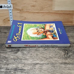 หนังสือ ฮาอินเตอร์ เล่ม 1 รูปที่ 2