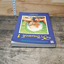 หนังสือ ฮาอินเตอร์ เล่ม 1 รูปที่ 4
