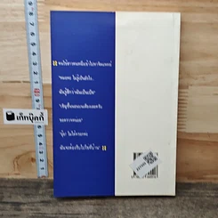 หนังสือ ฮาอินเตอร์ เล่ม 1 รูปที่ 5