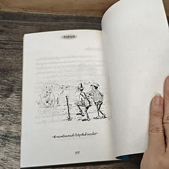 หนังสือ หัวร่อข้ามชาติ รูปที่ 8