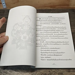 หนังสือ เฮ..ฮา..นักขาย รูปที่ 6