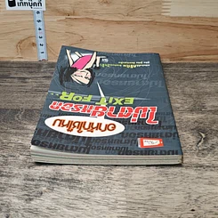 หนังสือ อกหักใช่ไหม ไม่ตายหรอก Exit For รูปที่ 4