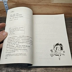 หนังสือ อกหักใช่ไหม ไม่ตายหรอก Exit For รูปที่ 6