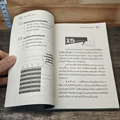 หนังสือ อกหักใช่ไหม ไม่ตายหรอก Exit For รูปที่ 7