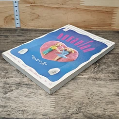 หนังสือ คนหลงโลก รูปที่ 3