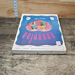 หนังสือ คนหลงโลก รูปที่ 4