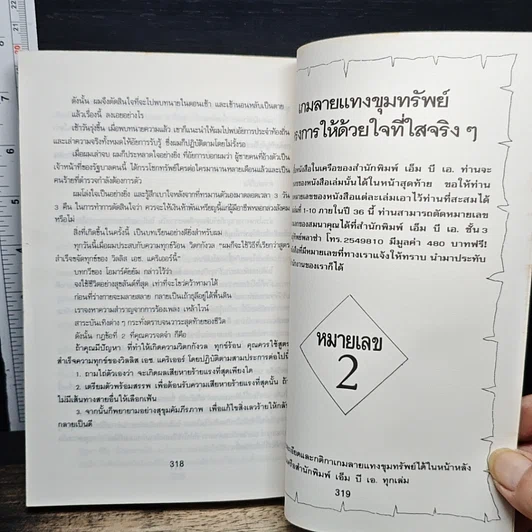คน เงิน งาน และการบริหารองค์กร รูปที่ 14