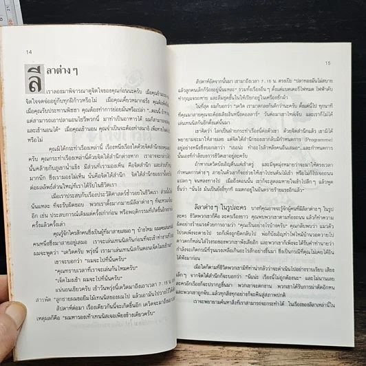 อยู่อย่างแฮปปี้ รูปที่ 9