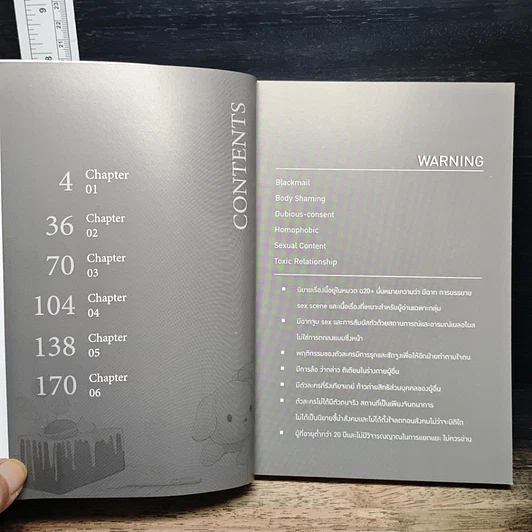 Dear My Flower ช่างสักรักคุณครู เล่ม 1 รูปที่ 6