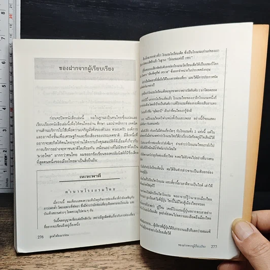 หนังสือ ลูกค้าต้องมาก่อน รูปที่ 10