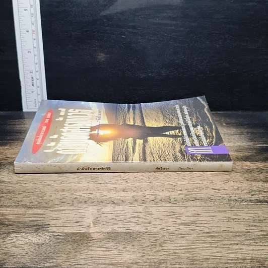 หนังสือ ตำรับรักสารพัดวิธี รูปที่ 3