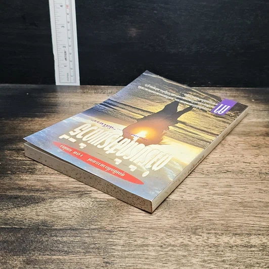 หนังสือ ตำรับรักสารพัดวิธี รูปที่ 5