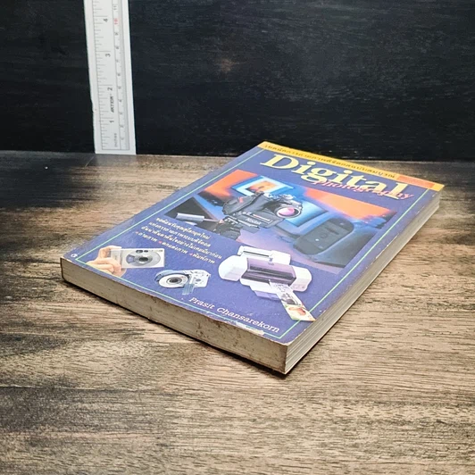 หนังสือ Digital Photography รูปที่ 3