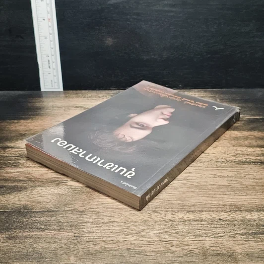 หนังสือ ขุนเขาเกาสมอง รูปที่ 5