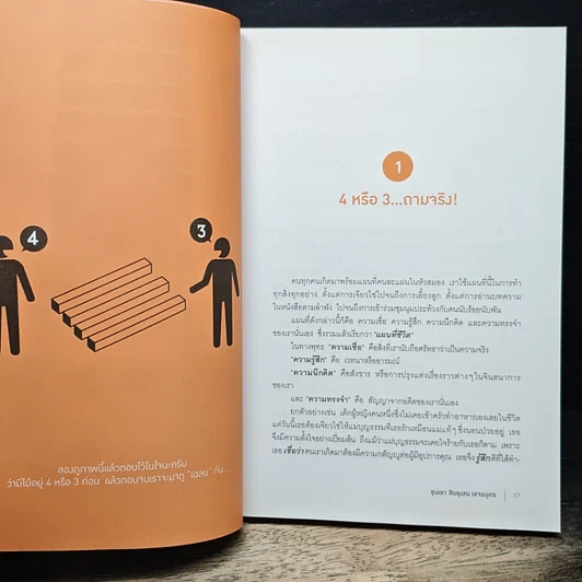 หนังสือ ขุนเขาเกาสมอง รูปที่ 8