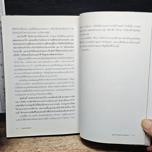 หนังสือ ขุนเขาเกาสมอง รูปที่ 9