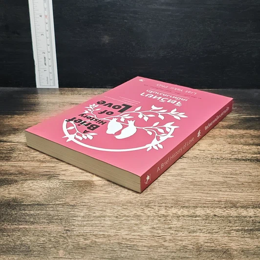 หนังสือ จิตวิทยาเคมีทางความรัก รูปที่ 5