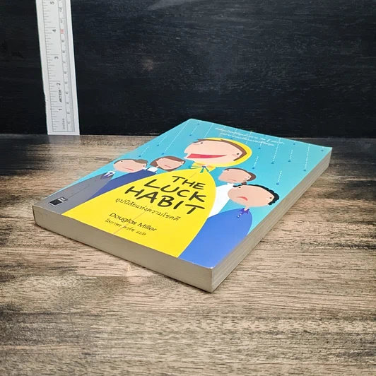 หนังสือ อุปนิสัยแห่งความโชคดี The Luck Habit รูปที่ 4