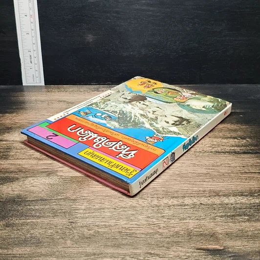 หนังสือ รู้รอบตัวแสนสนุก 2 ที่สุดในโลก รูปที่ 5
