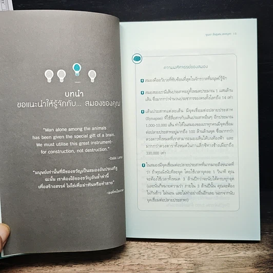 หนังสือ กรรมตามสมอง รูปที่ 8