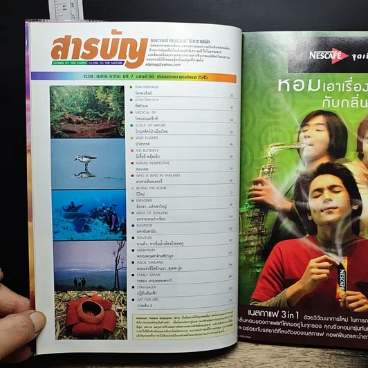 Advanced Thailand Geographic ปีที่ 7 ฉบับที่ 50 ม.ค.2545 รูปที่ 8
