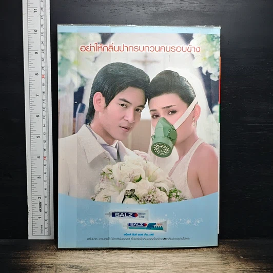 หนังสือ Advanced Thailand Geographic ปีที่ 11 ฉบับที่ 90 พ.ศ.2549 รูปที่ 2