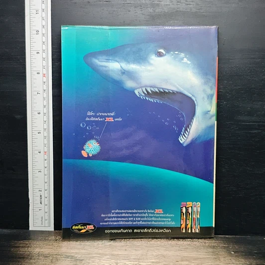 หนังสือ Advanced Thailand Geographic ปีที่ 7 ฉบับที่ 53 พ.ค.2545 รูปที่ 2