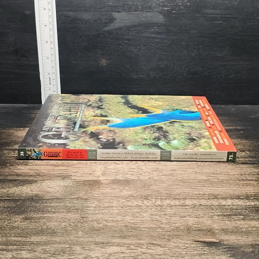 หนังสือ Advanced Thailand Geographic ปีที่ 4 ฉบับที่ 38 ธ.ค.2564-ม.ค.2543 รูปที่ 3