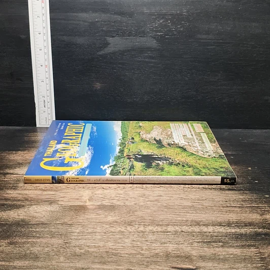 หนังสือ Thailand Geographic ปีที่ 1 ฉบับที่ 12 มิ.ย.2539 รูปที่ 3