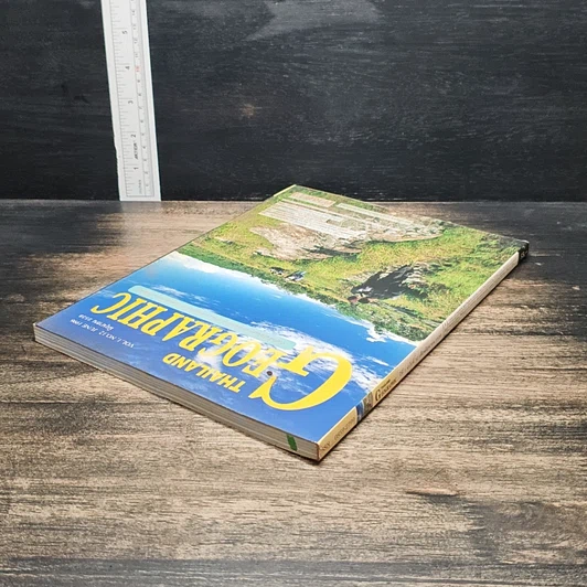 หนังสือ Thailand Geographic ปีที่ 1 ฉบับที่ 12 มิ.ย.2539 รูปที่ 5