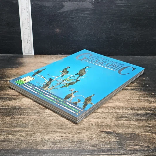 หนังสือ Advanced Thailand Geographic ปีที่ 9 ฉบับที่ 73 พ.ศ.2547 รูปที่ 4
