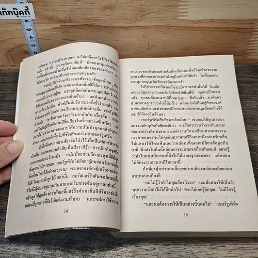หนังสือ นิยายโรมานซ์ นางฟ้าในฝัน รูปที่ 7
