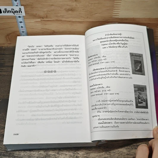 หนังสือ นางงามรอบสุดท้าย รูปที่ 8