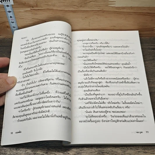 หนังสือ สมัชชาฮาเฮ รูปที่ 7