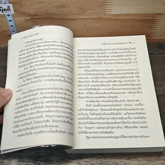หนังสือ The Mission Crazy Wild เทพบุตรสุดอันตราย รูปที่ 7